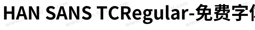 HAN SANS TCRegular字体转换